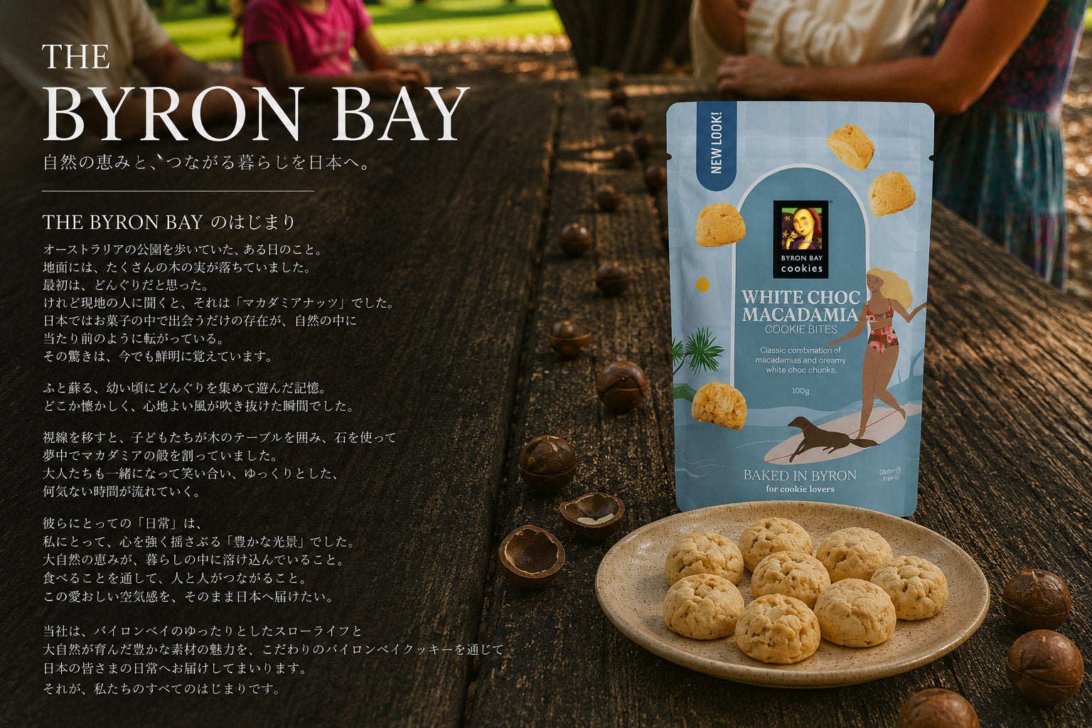 日本正規販売代理店＞オーストラリア バイロンベイクッキー /バター